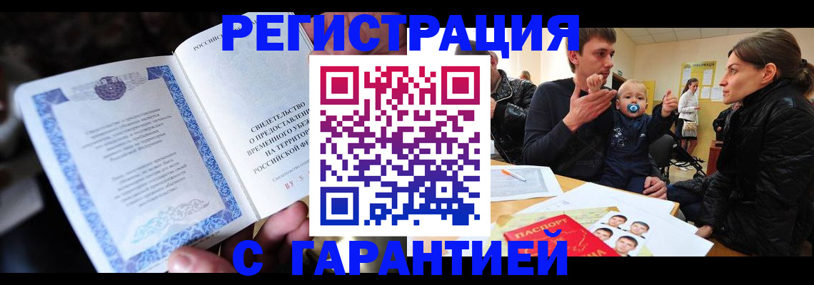 прописка поиск в Заволжье