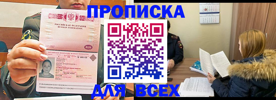 регистрация в Заволжье